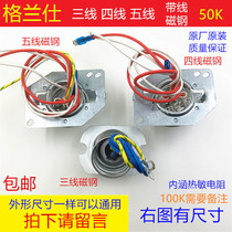 Galanz smart rice cooker magnetic steel temperature limiter three-wire four-wire five-wire electric pressure cooker temperature control sensor accessories