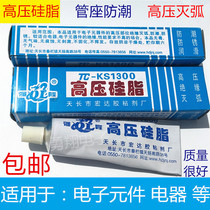 High-pressure silicone grease paste tube seat moisture-proof high-voltage ignition insulation arc-extinguishing sealing grease high-temperature silicon thermal conductive glue