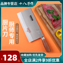 18 Sub-kitchen Kitchen Knife Flagship Store Hot Sales List Kitchen chefs dedicated sliced knives Top 18 Brand Crown