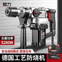 Heli high-power electric hammer electric pick electric drill industrial grade multifunctional three-use household impact drill dual-use concrete