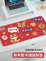 New Years Tiger Mouse Pads for male and female students computer office desk pad anti-slip writing desk household