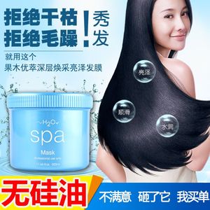 果木发膜倒膜焗油膏护发素精油营养正品补水顺滑烫染受损修复干枯