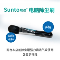 Zhantu dust removal brush TV computer DVD LCD screen Keyboard SLR camera cleaning electronic products in addition to dust