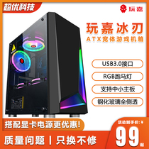 Play Jia ice blade tantalum element with RGB color-changing light bar 3 0 desktop game gaming Internet cafe small chassis water-cooled