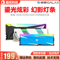 Yingchi 8G 2666 small blue 16G 3200 3600 Xingyao DDR4 desktop RGB light bar Computer memory bar