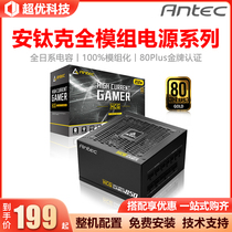Antec Antitanium KNE HCG 650W 750W 850W 850W gold medal full module gaming desktop computer power