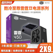 Cool Extreme Thunder 2 white brand 550W 450W 650W 700W desktop computer host stable silent power supply