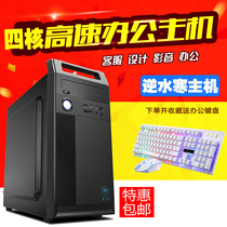 AMD A8 9600 quad-core gaming GTX1050 single display office home desktop assembly computer host compatible machine