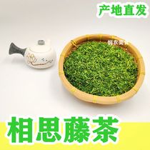 Guangxi Acacia tea rattan tea Lingshan specialty Wenbi Mountain Acacia tea herbal tea hangover sweet fresh green tea