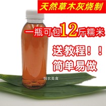 Guangxi Lingshan specialty snack bag gray water dumpling material pure Peng gray water ash alkaline water Ciba baba household