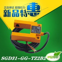 Huitong SGD31-GG-TZ2B2U slot photoelectric switch WETON flat layer sensor running volume promotion