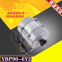 Huayuan YBP90-6Y2 Y1 three-phase AC variable frequency asynchronous motor Door motor elevator accessories