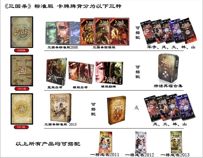 包邮正版三国杀桌游卡牌 神话再临 含军争篇 风林火山