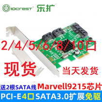 le kuo SATA3 0 expansion card PCIE-E go 4 5 6 8 10 riser PCI-EP hard SSD2