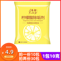 Sodium citrate descaling agent electric kettle water dispenser hot water bottle humidifier scale food grade cleaning powder cleaner