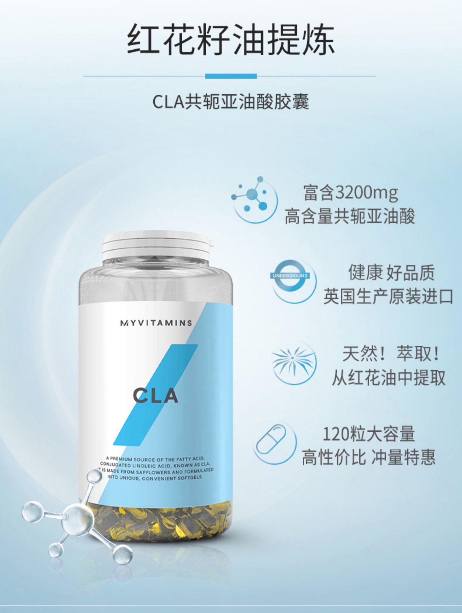 Myvitamins英国CLA共轭亚油酸120粒