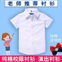 Childrens white short-sleeved shirts boys and girls cotton short-sleeved white shirts school uniforms school uniforms