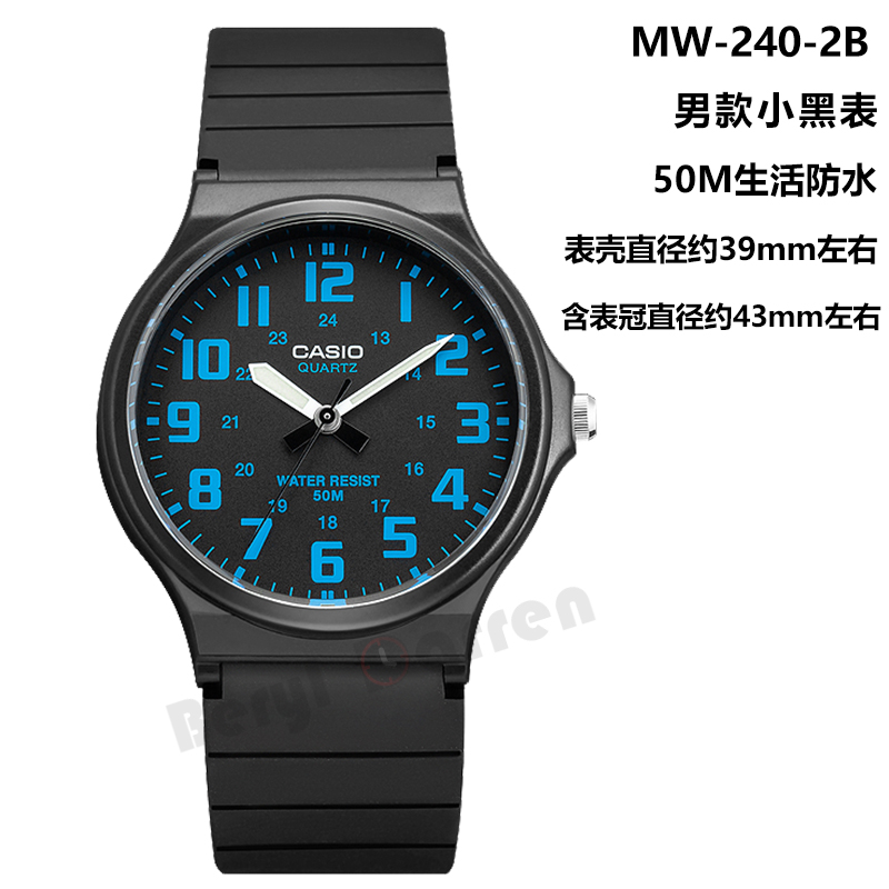 casio casio watch simple waterproof fashion youth sports watch men's watch student watch mw-240-1b