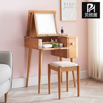 Beixinju bedroom small dresser small Nordic simple net red ins wind clamshell with lamp solid wood makeup table