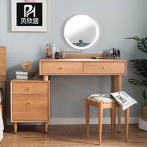 Beixinju Nordic bedroom dresser storage cabinet integrated Cherry wood solid wood log makeup table Makeup table Japanese style