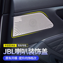 Dedicated to Toyota Asia Dragon door horn cover Asia Dragon interior modification Stainless steel sound box protection of the original car