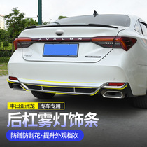 Dedicated to 19-21 Toyota Asian Dragon rear bumper bright strip Rear bumper electroplated decorative strip Asian Dragon modification