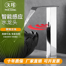 Venbon Silver Waterfall Nordic Smart Induction Faucet Fully Automatic Single Cold Sensation Terrace Basin Hot And Cold Hand Wash