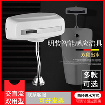 Fully automatic intelligent induction urinal toilet toilet urine bag Flushing Valve open urinal induction flush