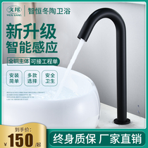 Nordic black full copper water nozzle induction tap Single cold and hot and full automatic inductive hand washing machine onstage basin