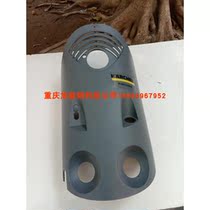 Germany Kachechi HD10 25-4s 10 21 10 23-4S repair parts shell cover Shell