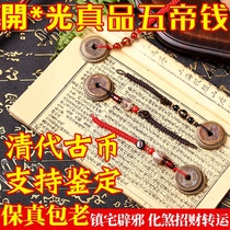 Wudi Qian genuine product carries evil spirits evil spirits safety lucky transfer car key pendant gift