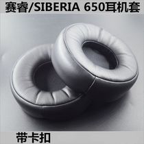 steeleries Syracuse SIBERIA 650 headsets Sponge Sleeve Protein Leather Ear Cover Cotton Cushion ear cover