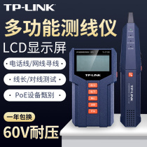 现货)TP-LINK网络测线仪TL-CT128 POE带电寻线仪断电巡线