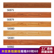 Mate kickfeed line Wood strip footline Specifications 100x800mm 1000x600mm living room bedroom