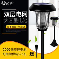 Solar intelligent lighting mosquito killer lamp trap lamp garden villa mosquito repellent stainless steel waterproof