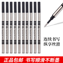 Duke of Germany's genuine core Duke's precious pin core signature pen core Duke's precious pen metal replacement core 0 5M writing smooth and continuous ink