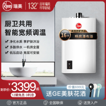 Rheem gas water heater Household natural gas 13 liters 16 liters Intelligent constant temperature strong row bath small