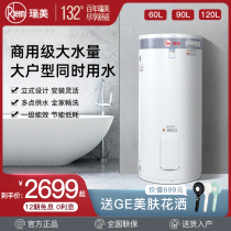 Rheem Vertical electric water heater Quick-heating bath Household toilet Water storage type 60 liters constant heat floor