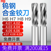 Tungsten steel reamer coating 100 long 4 01 4 02 4 03 4 04 4 05 4 06 4 07 4 084 09
