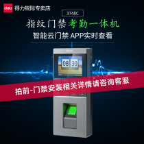 Powerful Fingerprint Access Control Attendance All-In-One 3748C Fingerprint Punching Machine Fingerprint Signing In Powerful E app Smart Cloud Remote Access Controller Password Recognition Network Wire Link Network