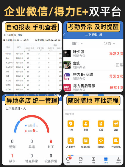 Deli Enterprise WeChat D65C Smart Cloud 출석 기계 동적 인식 인식 체크인 기계 엔터프라이즈 직원의 출석 기계 지원 WIFI/네트워크 포트 연결 체크인 시스템 체크인 시스템 Deli Enterprise WeChat D65C Smart Cloud 출석 기계 동적 인식 인식 체크인 기계 엔터프라이즈 직원의 출석 기계 지원 WIFI/네트워크 포트 연결 체크인 시스템 체크인 시스템