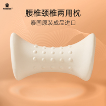 POKALEN latex lumbar pillow bed waist protection for pregnant women pillow lumbar disc herniation lumbar cushion cervical vertebra