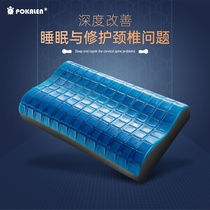 POKALEN gel pillow for cervical sleep special silicone pillow cervical pillow memory cotton pillow