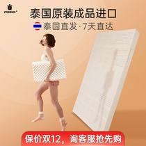 pokalen Thai Latex Mattress Original Imported Top Ten Natural Rubber Household Uphold Padded Pure Latex Mattress Customized