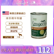 NuturePro Pure code green tea Canned dog staple food conditioning stomach into puppy snacks 375g*12 cans