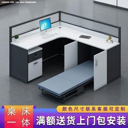 Office desk with lunch break bed, office building, multi-person screen partition, card space, cubicle, staff desk