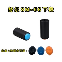 SHURE Schuur PGX2 SLX2 SLX2 PG58 BETA58 BETA58 Wireless microphone tailpipe tail cover lower back cover