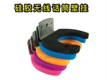 KTV Bag Compartment Special Wall-mounted Rack Thickened Silicone wireless microphone Hook Microphone Fixed Metal Accessories