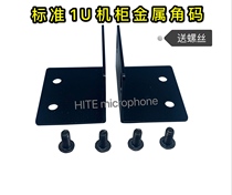 Universal KTV Wireless microphone cabinet corner code microphone receiver L ear standard 1U accessories fixed power amplifier