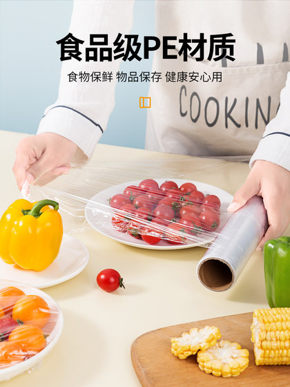 두꺼운 음식 플라스틱 랩 가정용 주방 냉장고 전자 레인지 전자 레인지 특수 과일 및 채소 경제 포장을위한 큰 롤 두꺼운 음식 플라스틱 랩 가정용 주방 냉장고 전자 레인지 전자 레인지 특수 과일 및 채소 경제 포장을위한 큰 롤